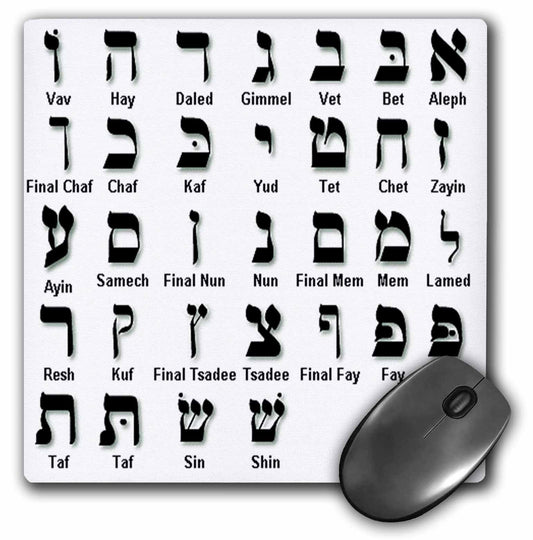 3drose Print of The Hebrew Alphabet, Mouse Pad, 8 by 8 Inches